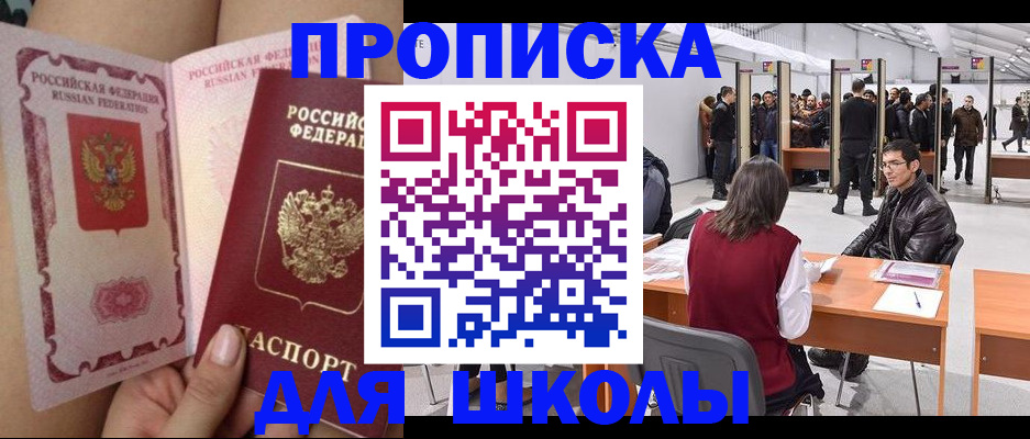 прописка для военкомата в Сертолово