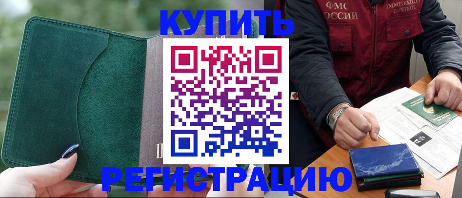 временная регистрация поиск в Сертолово