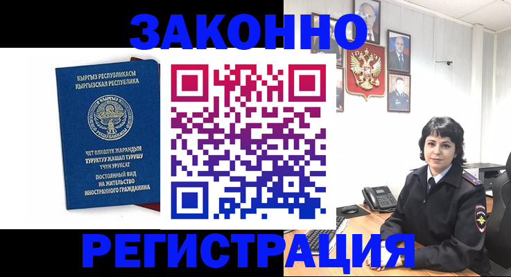 прописка ребенка в Сертолово