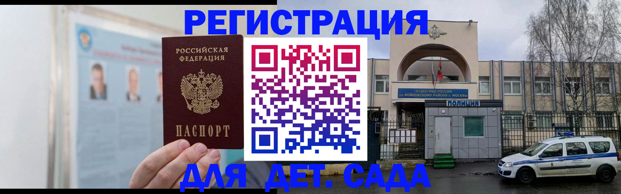 временная регистрация недорого в Сертолово