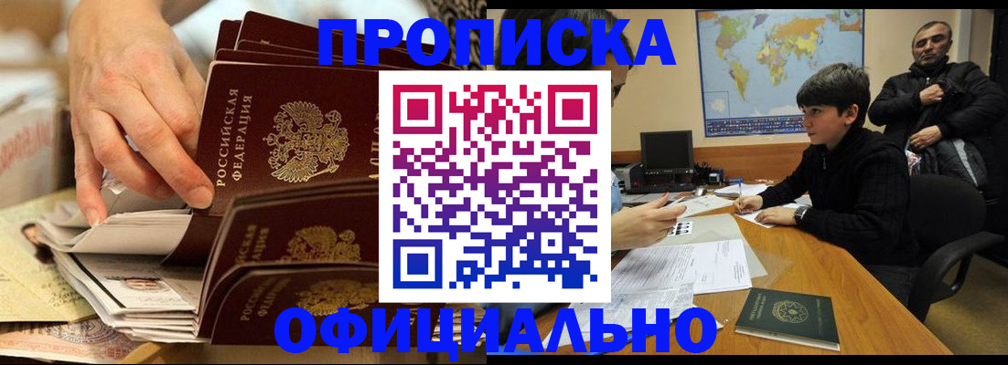 прописка для военкомата в Сертолово