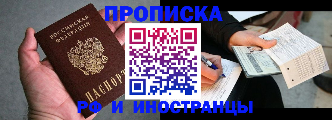 временная регистрация для школы в Сертолово